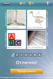 Основа