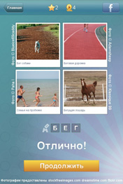 Бег