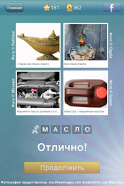 Масло
