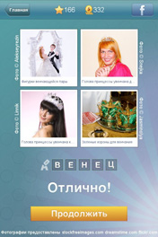 Венец