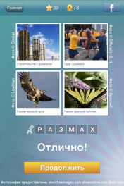 Размах