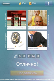 Время