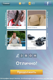Звон