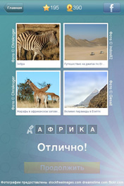 Африка