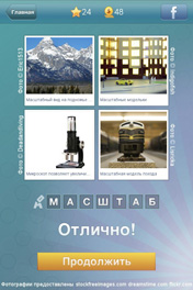 Масштаб