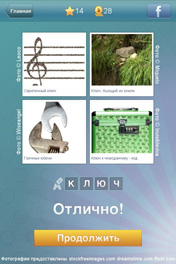 Ключ