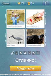 Захват