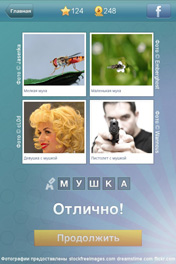 Мушка Мушка