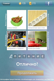 Питание Питание