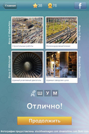 Шум Шум