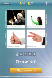 Жест Жест