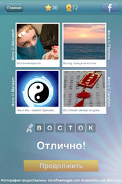 Восток Восток