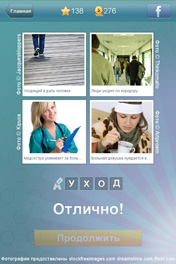 Уход Уход