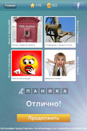 Паника Паника