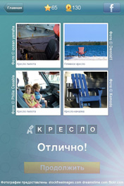 Кресло Кресло