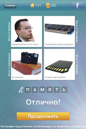 Память Память