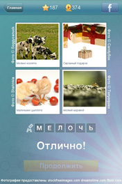 Мелочь Мелочь
