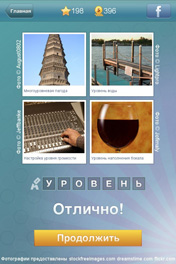 Уровень Уровень