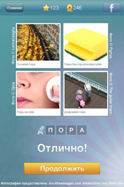 Пора Пора