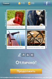Лак