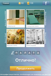 Палата Палата