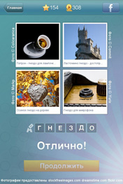 Гнездо Гнездо