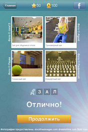 Зал