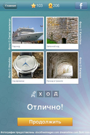 Ход