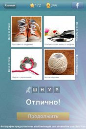 Шнур
