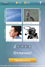 След