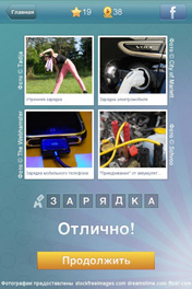 Зарядка