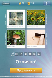Шляпка