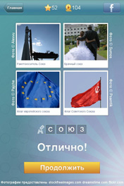 Союз