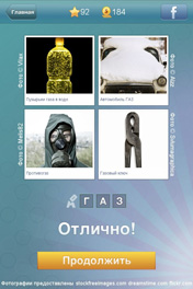 Газ