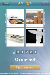 Пачка