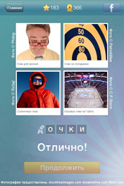 Очки