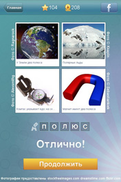 Полюс