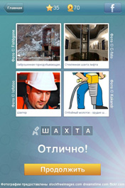 Шахта