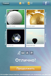 Шар
