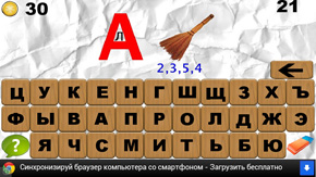 ВАЛЕНКИ