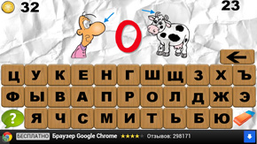 НОСОРОГ