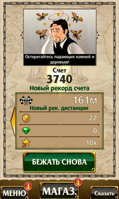 Temple Run: Oz