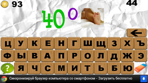 СОРОКОНОЖКА