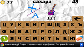 САХАРА