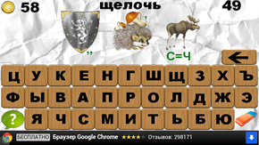 ЩЕЛОЧЬ