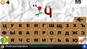 ЗАНАЧКА