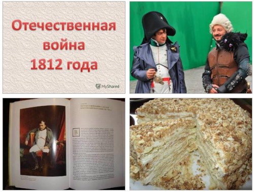 Наролеон